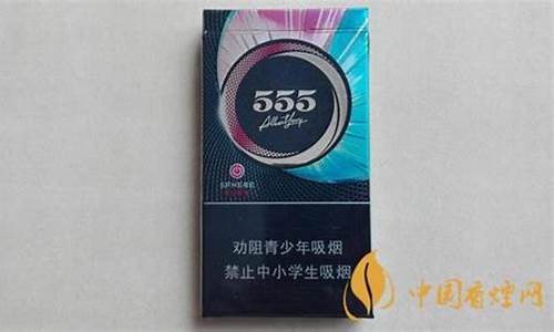 555香烟白金价格_555白盒香烟多少钱