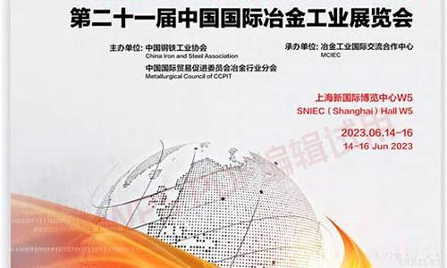 广东国际冶金价格查询_广东冶金能源技术协