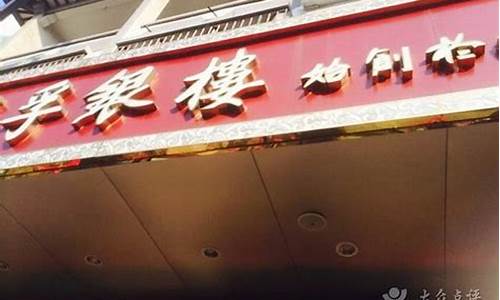 苏州恒孚金店今日金价_苏州恒孚银楼今日金