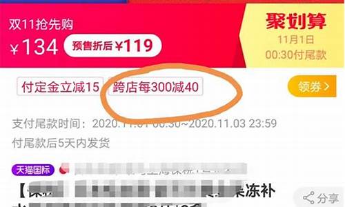 金价双十一满减吗多少钱_金价双十一满减吗