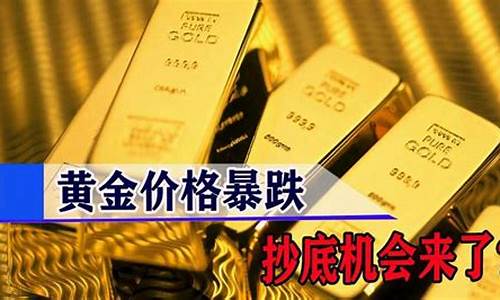 金价大概会持续上涨多久_金价一般暴涨几天