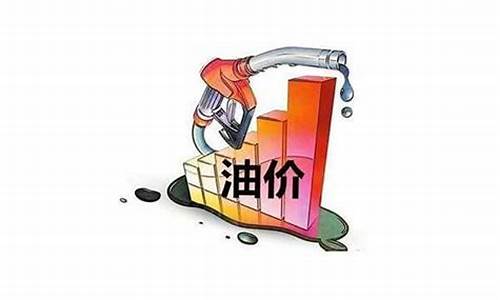 2024年下一轮油价调整时间_下一轮油价