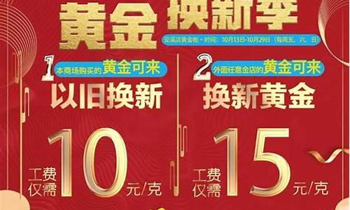 金价涨了以旧换新合适吗_金饰以旧换新最佳方法