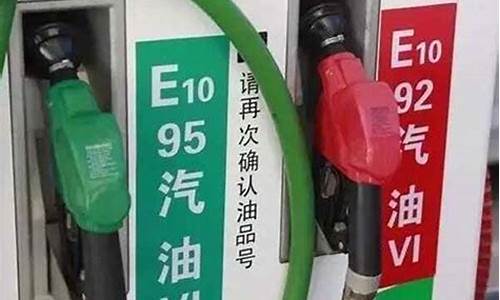 92汽油价格中石化油价_92号汽油中石化价格