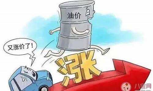 油价自二月份来涨了多少_2021年2月份的油价表